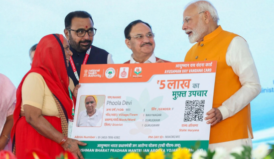 Government Health Schemes Empanelment